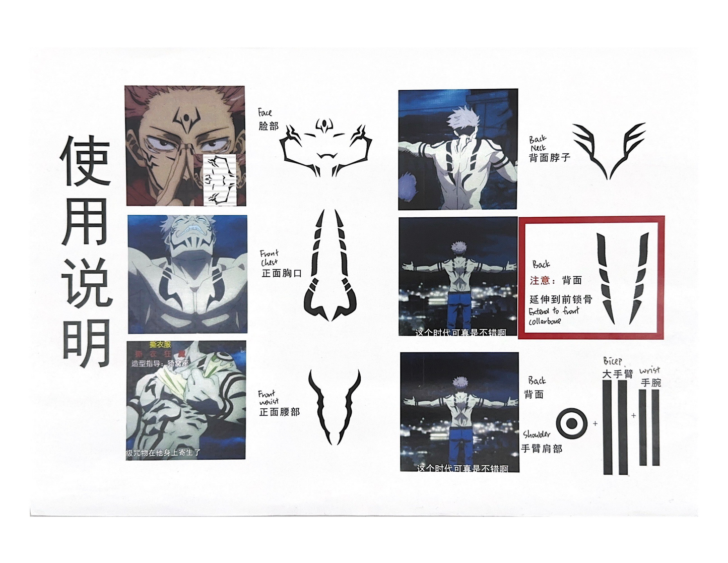 Jujutsu Kaisen Tattoo Sticker For Itadori Yuji & Sukuna-Cosplay Accessories-UNIQSO