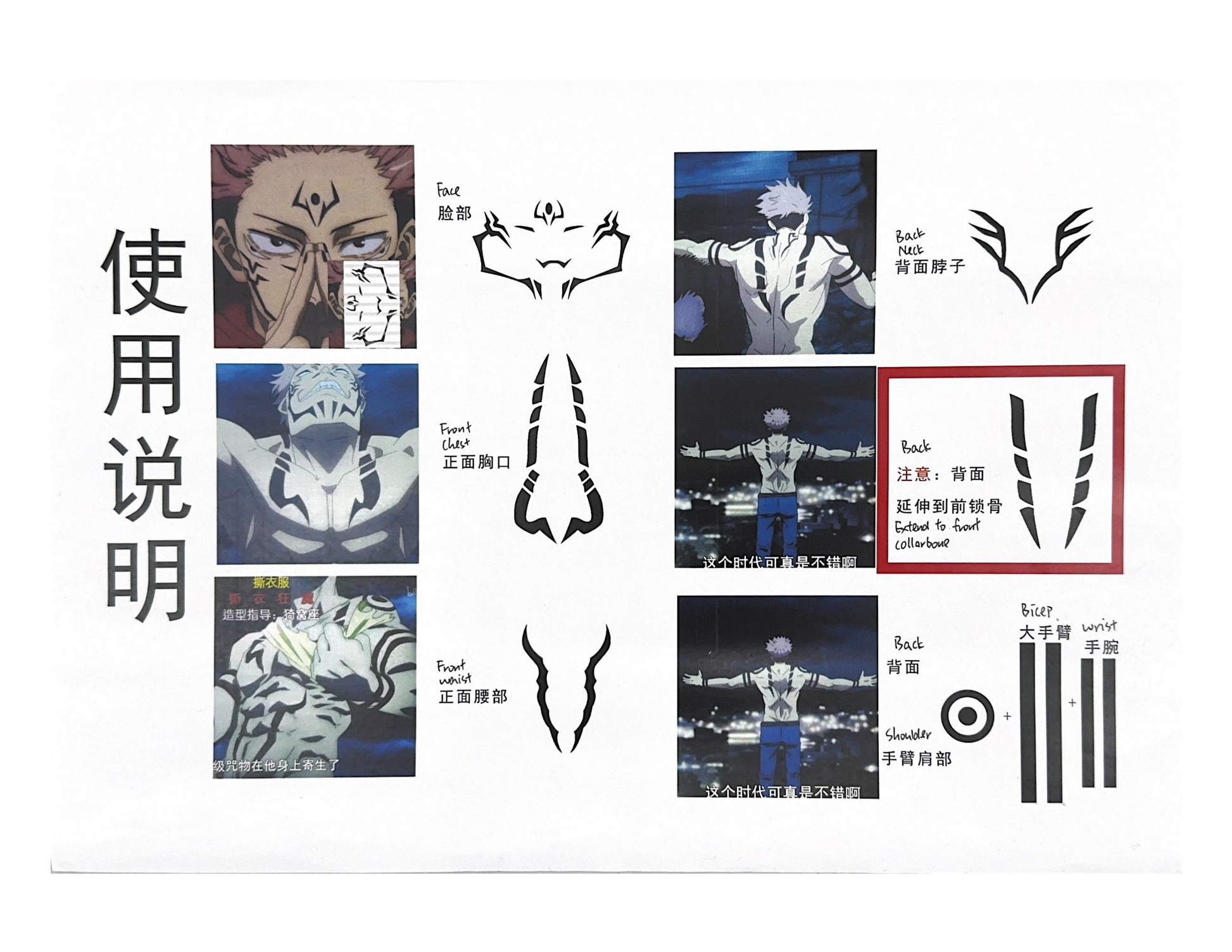 Jujutsu Kaisen Tattoo Sticker For Itadori Yuji & Sukuna-Cosplay Accessories-UNIQSO